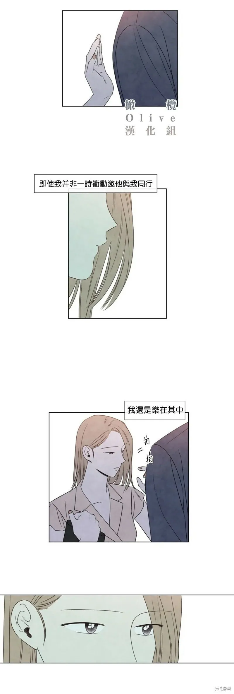 第17话 第20页