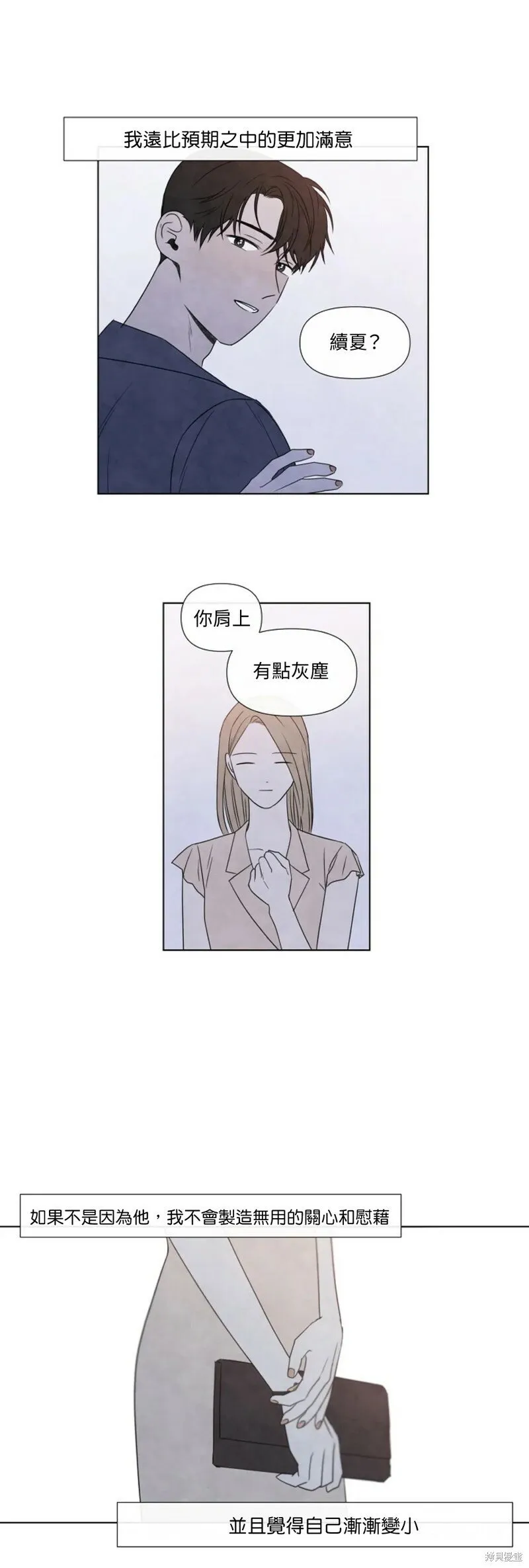 第17话 第21页