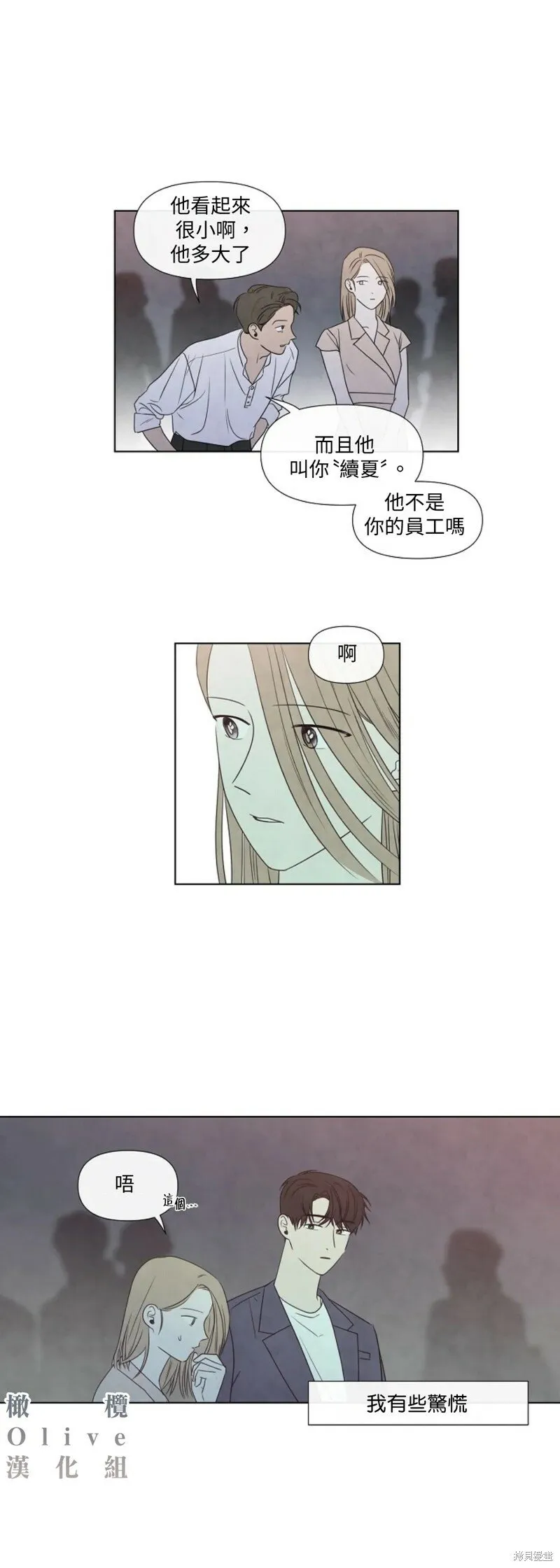 第17话 第22页