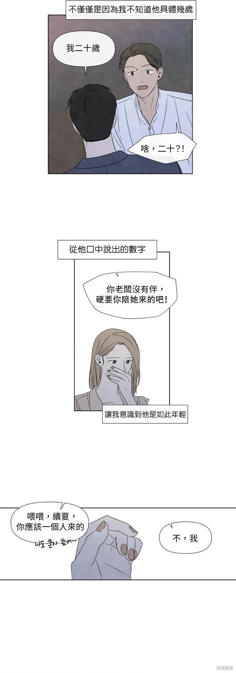 第17话 第23页