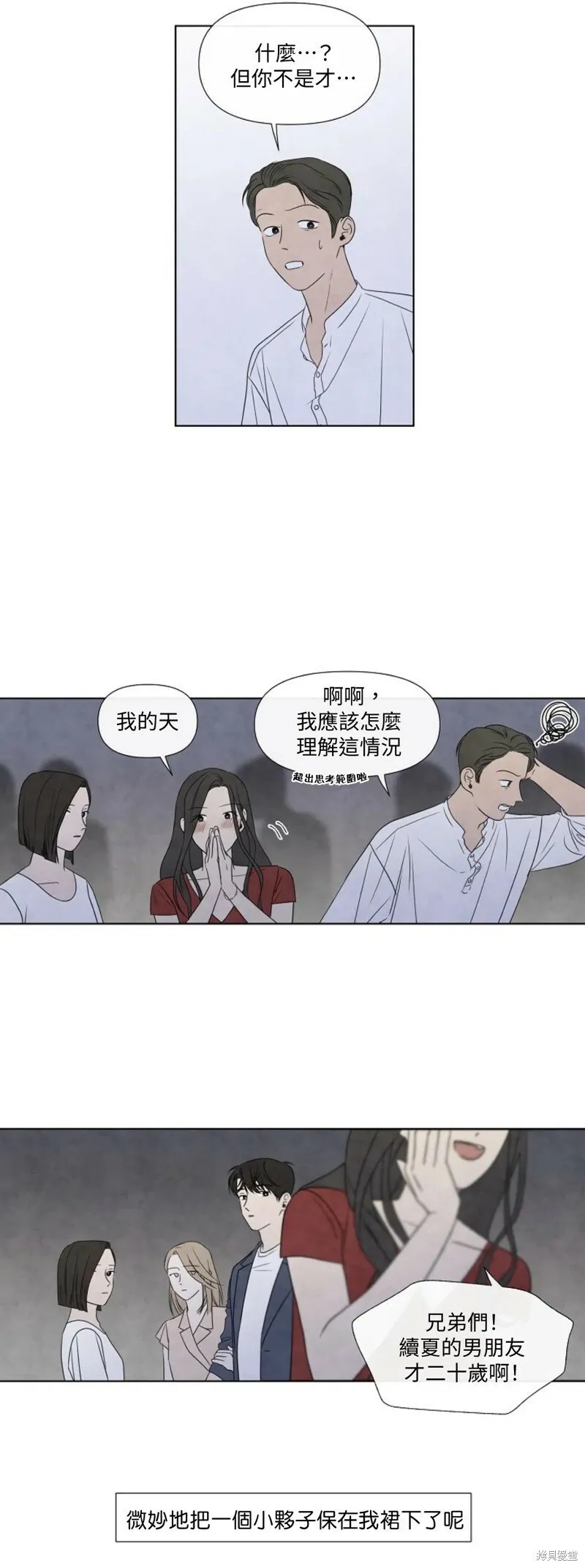 第17话 第25页