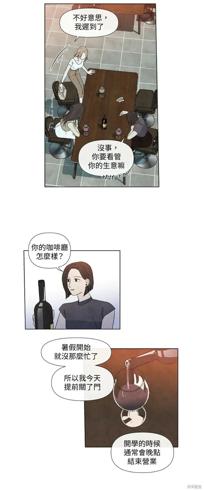 第16话 第3页
