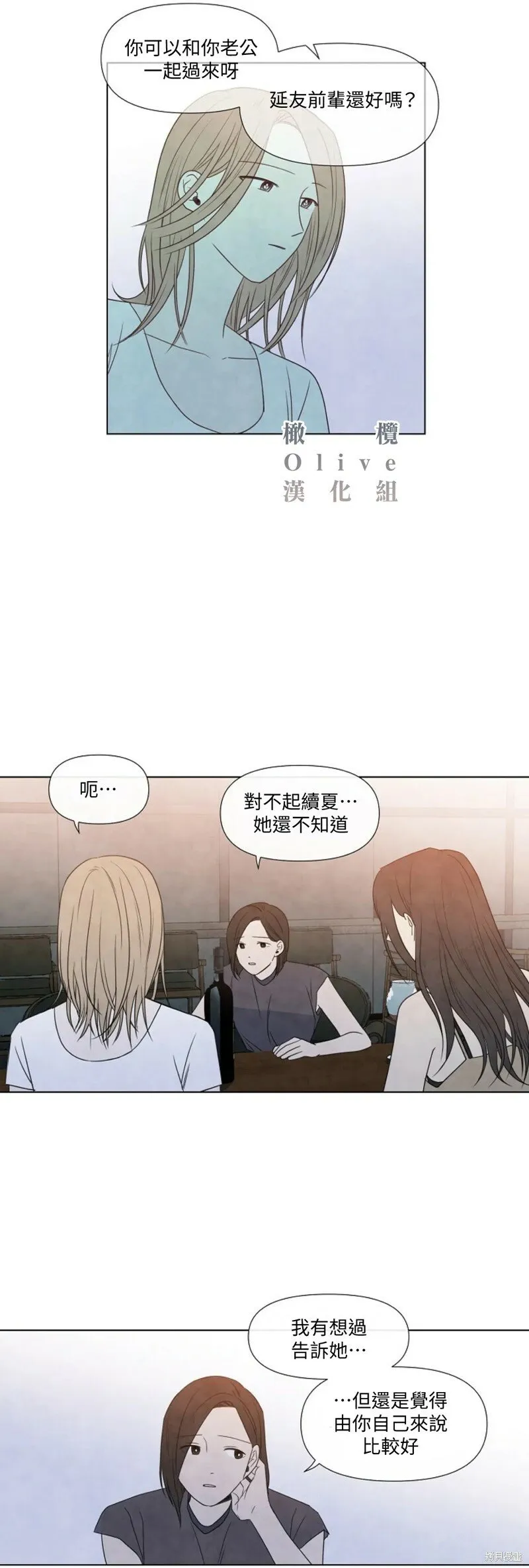 第16话 第8页