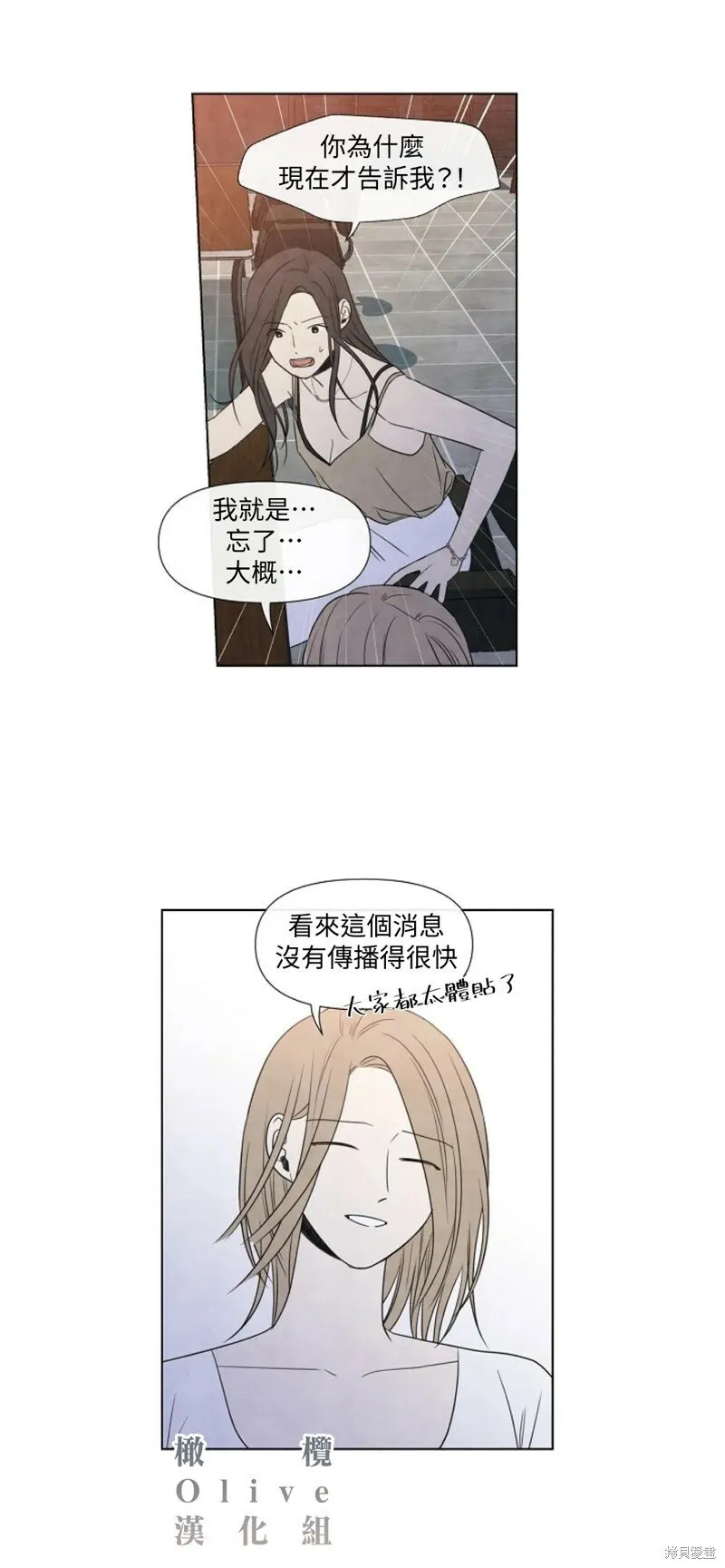 第16话 第10页