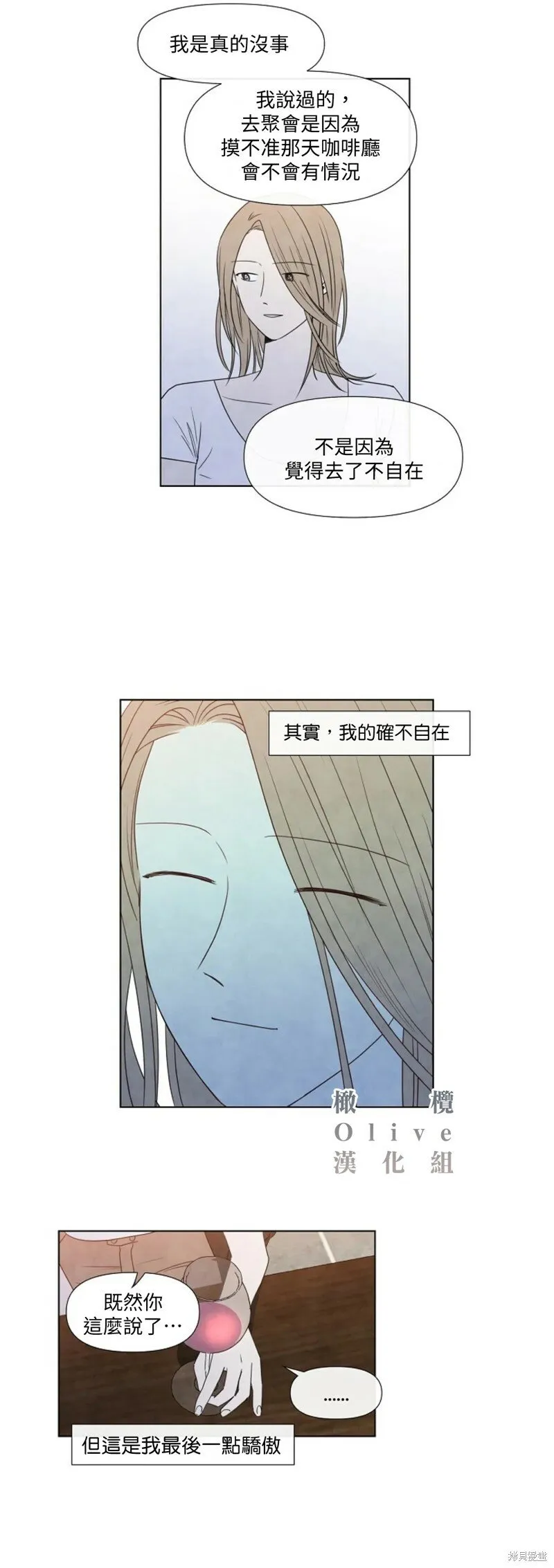 第16话 第14页