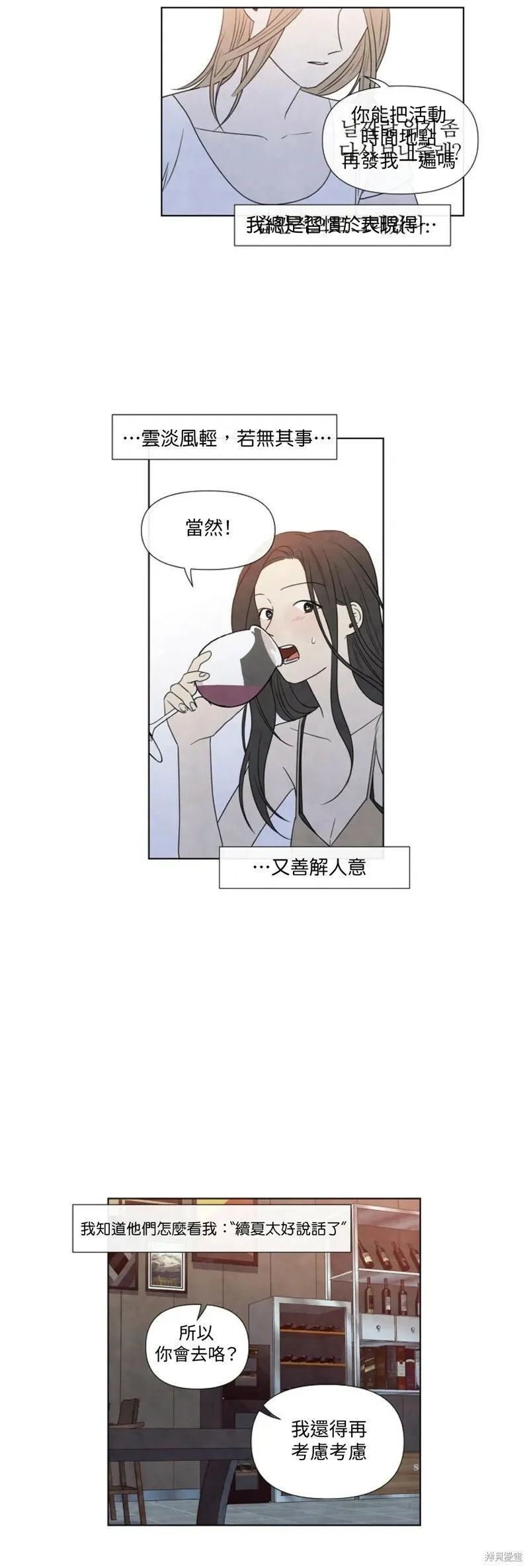 第16话 第15页