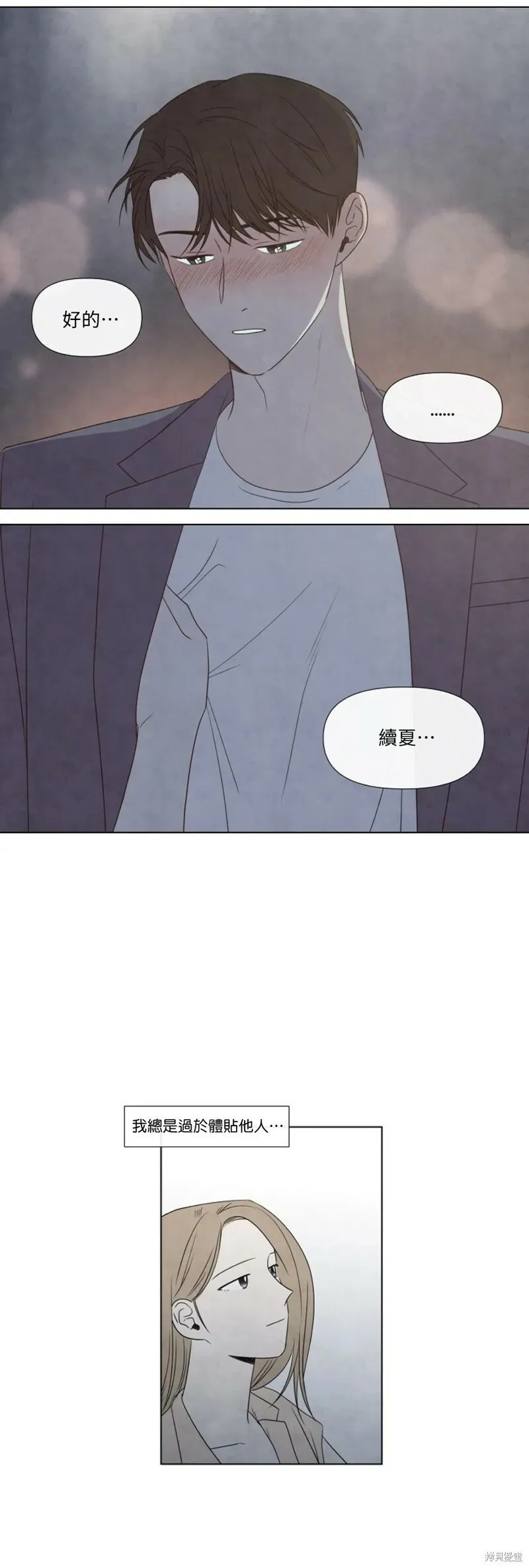 第16话 第25页