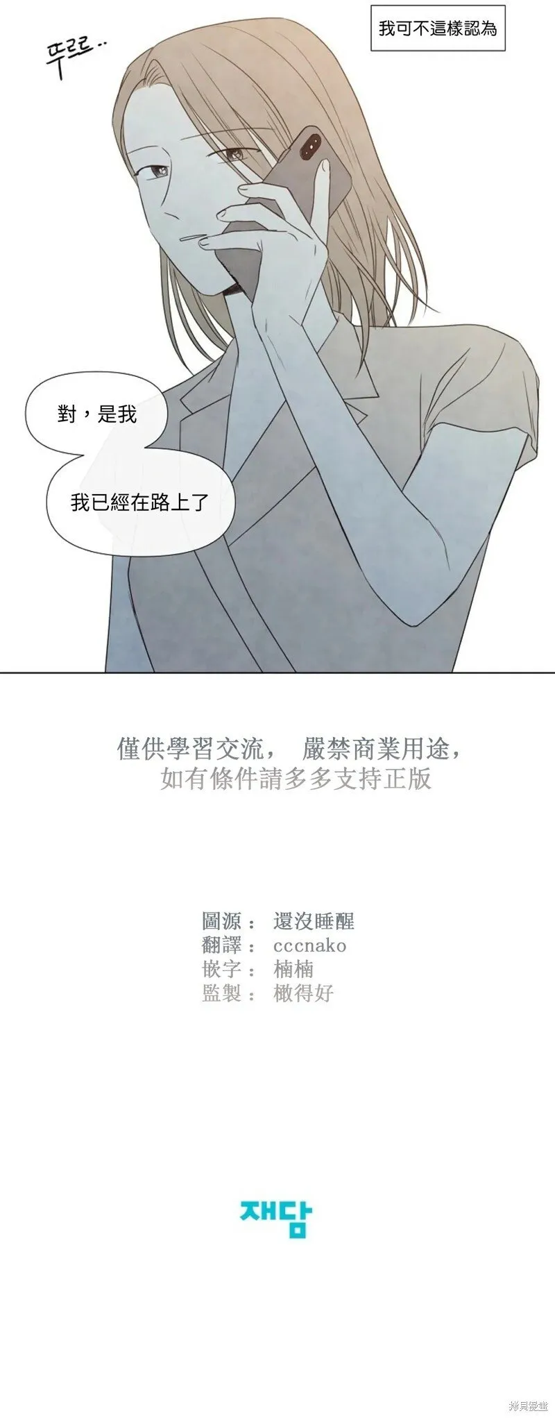 第16话 第29页