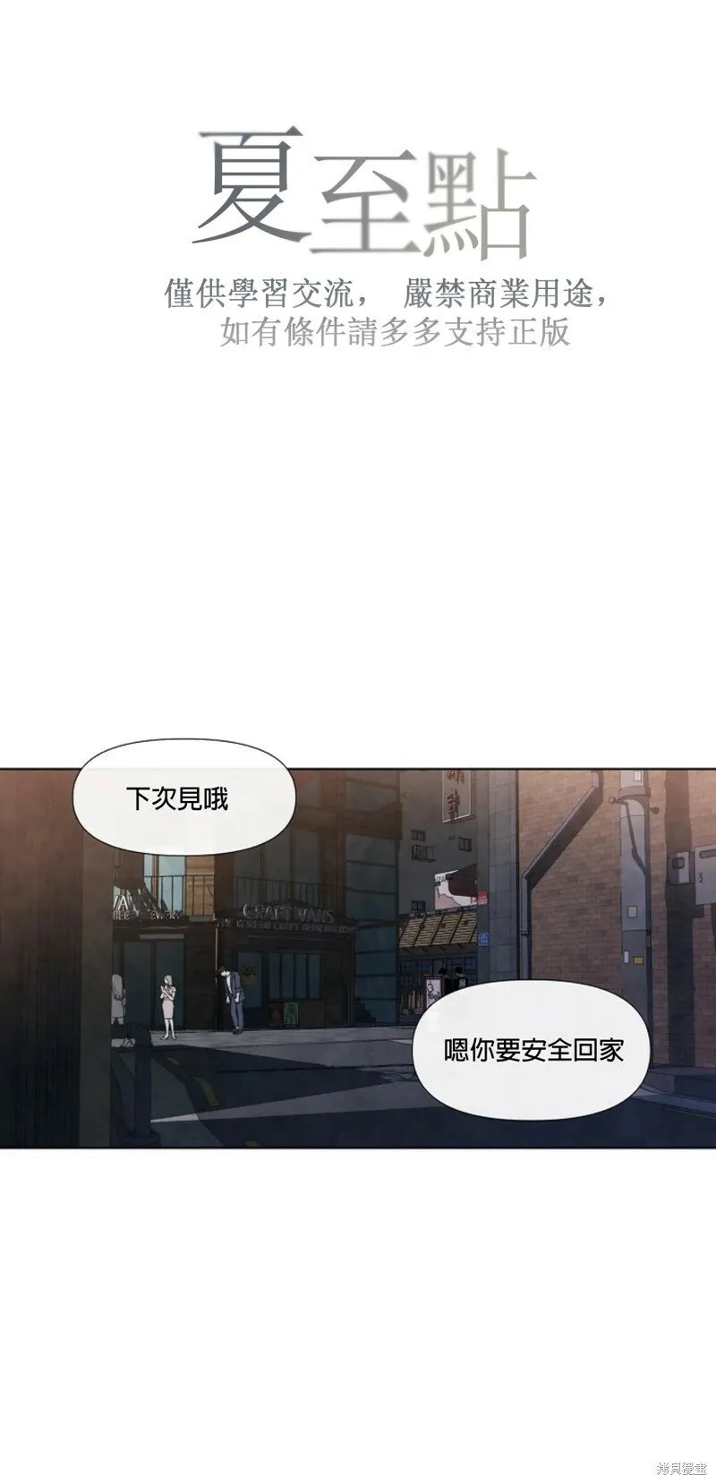 第18话 第5页