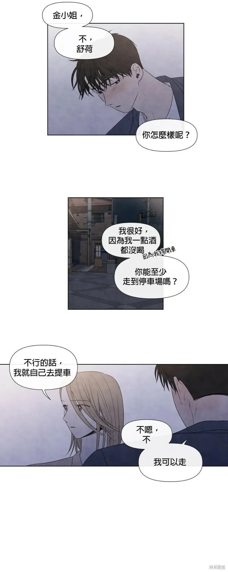 第18话 第7页
