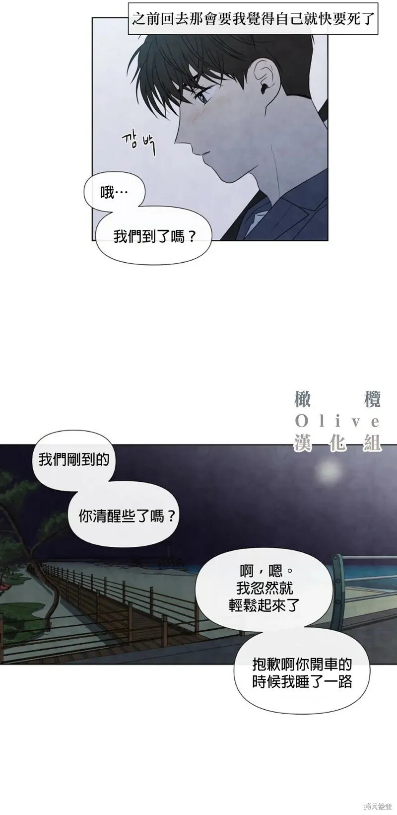 第18话 第12页