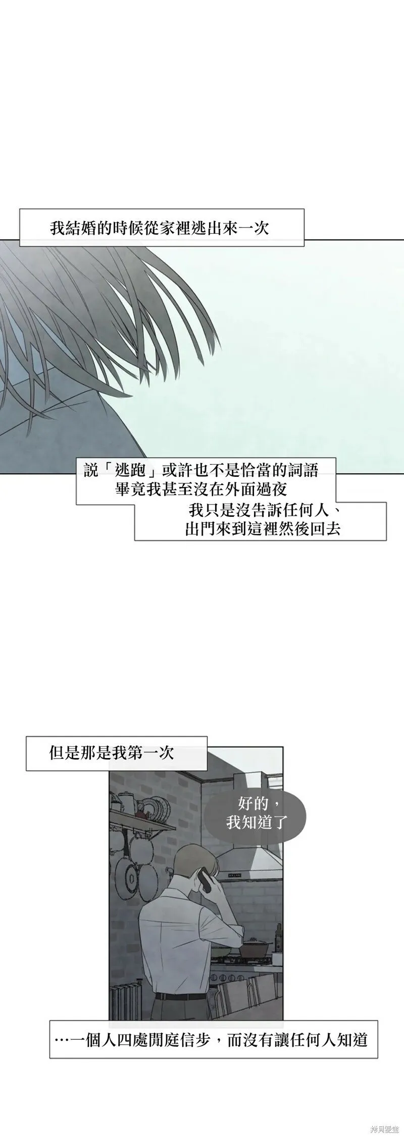 第18话 第15页