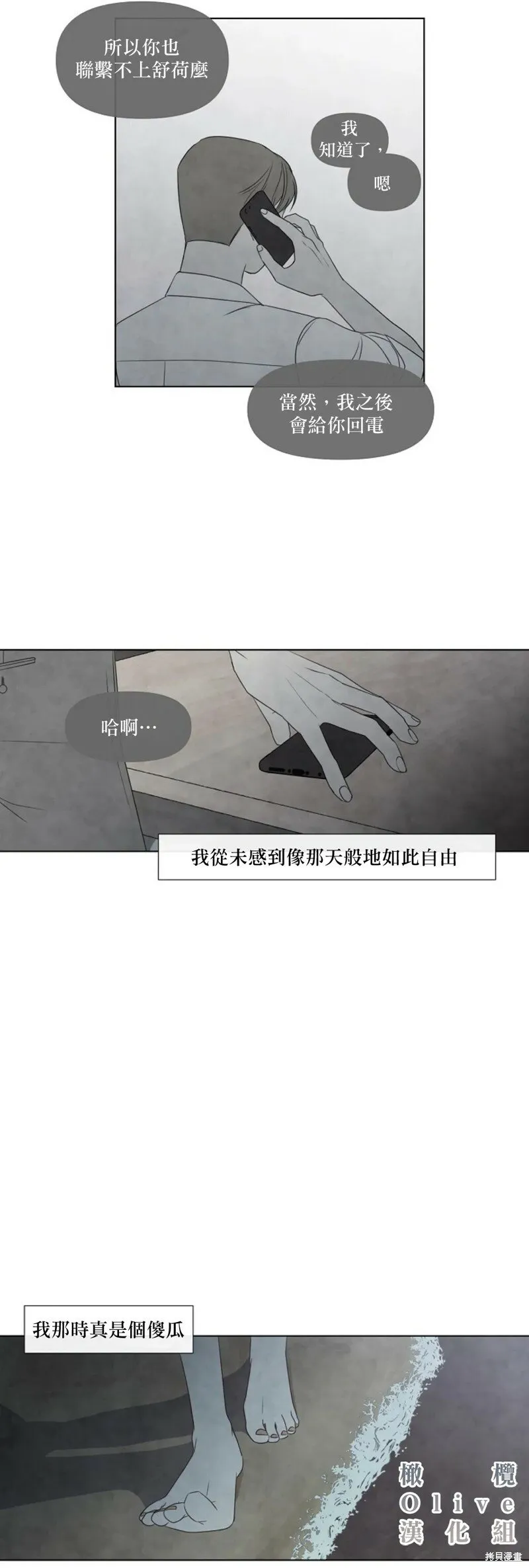 第18话 第16页