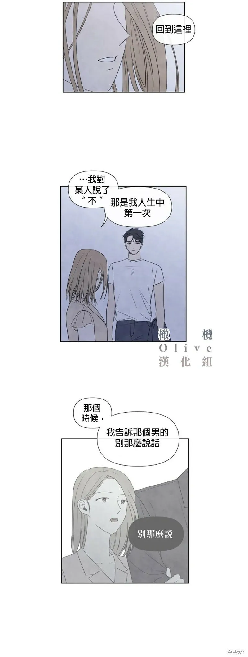 第18话 第18页