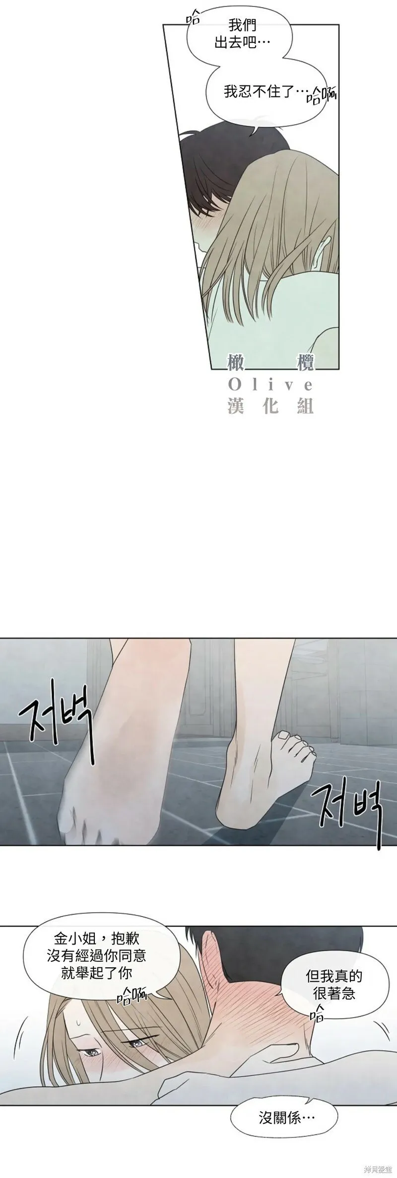 第19话 第22页
