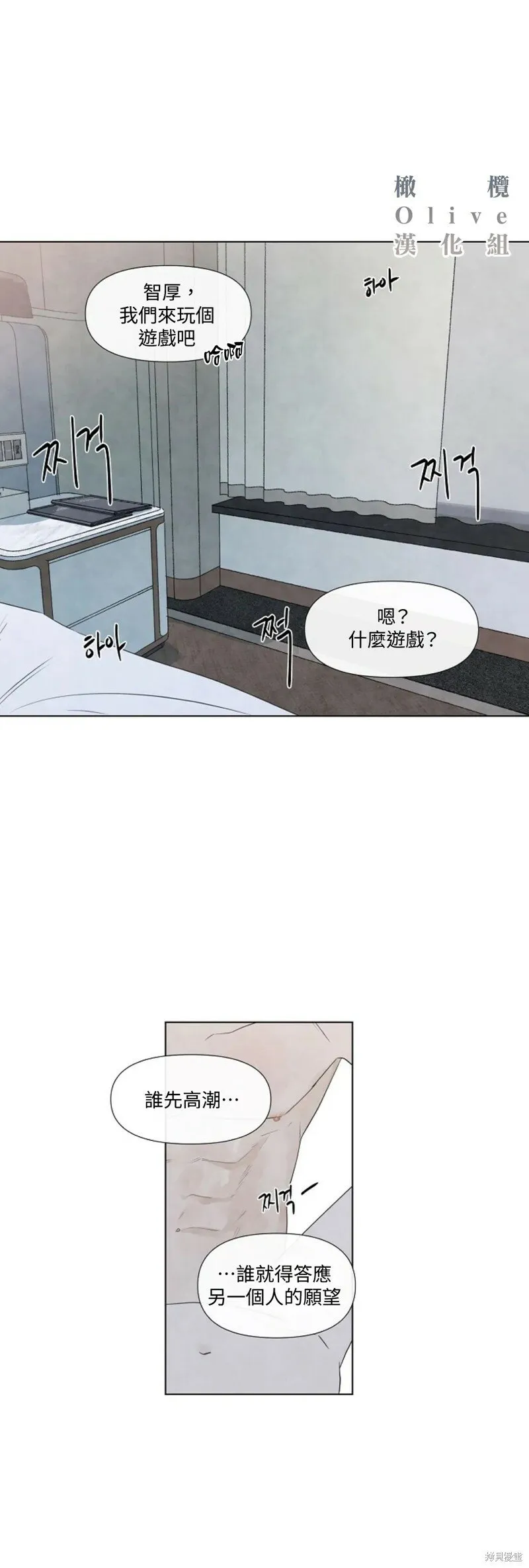 第19话 第28页