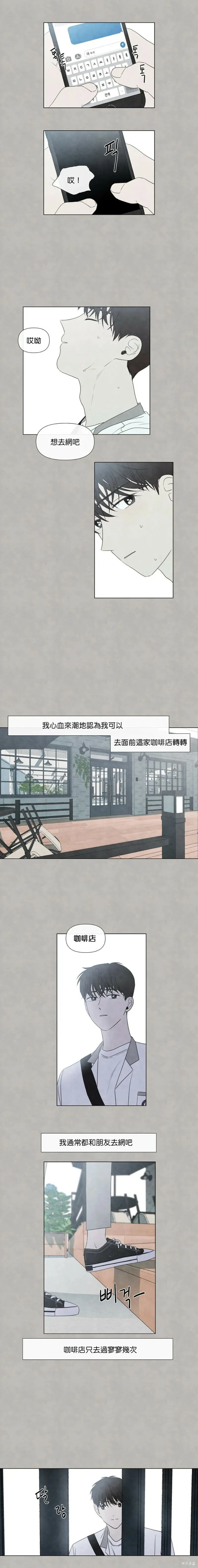 第20话 第4页