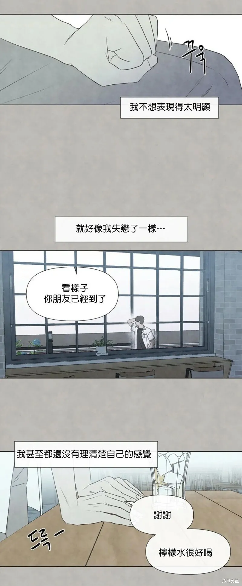 第20话 第17页