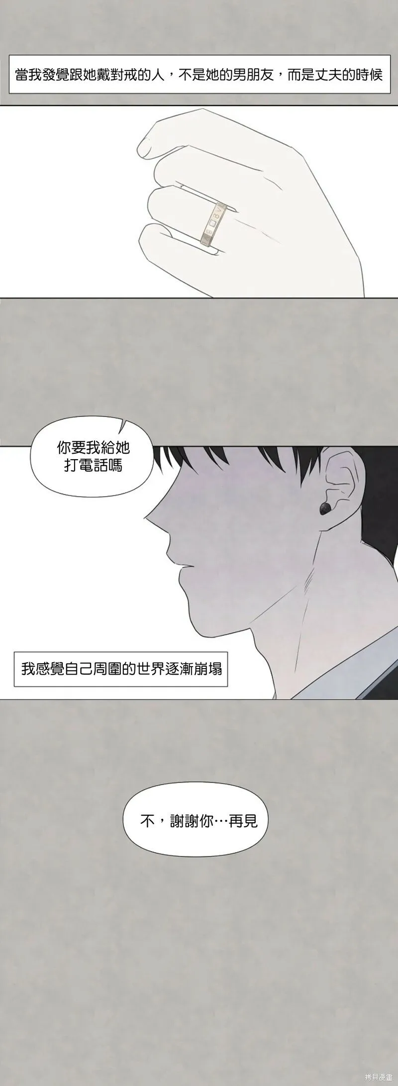 第20话 第23页
