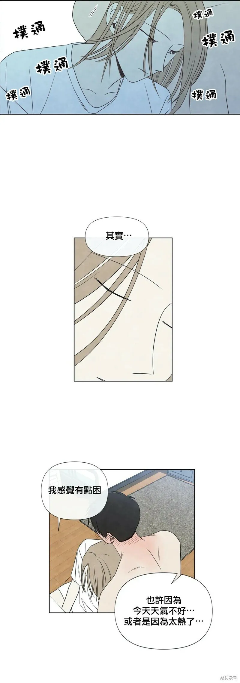 第21话 第10页