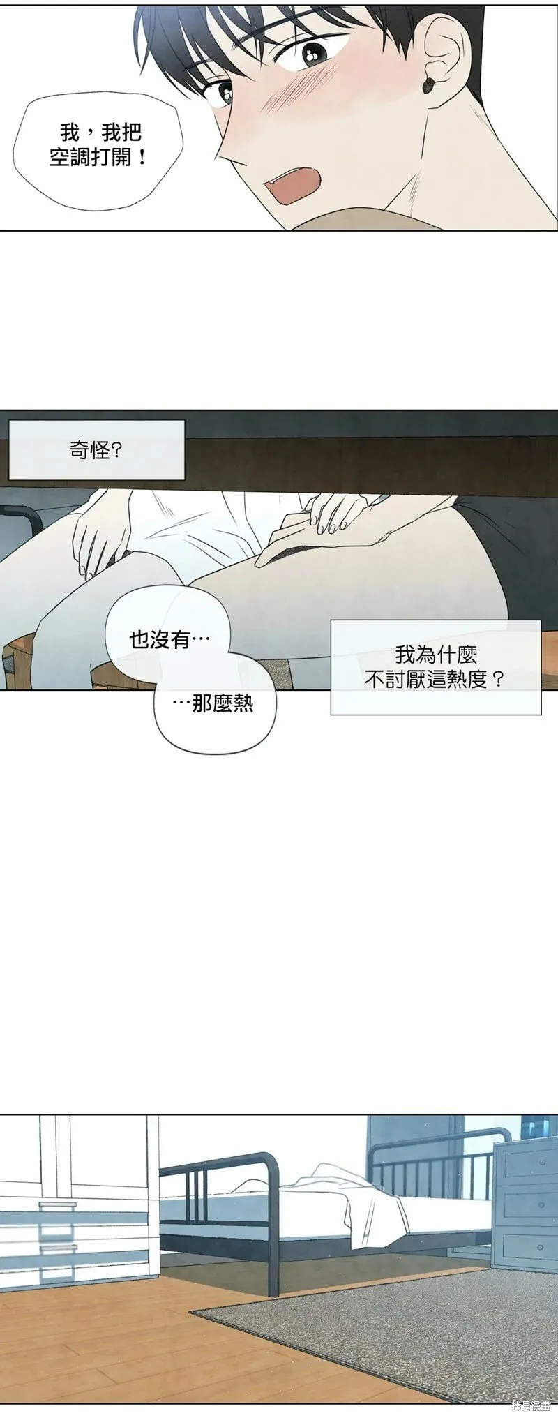 第21话 第11页