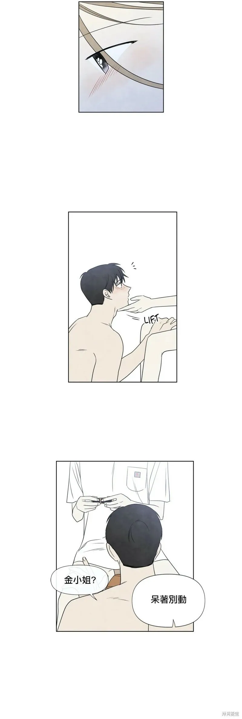 第21话 第18页