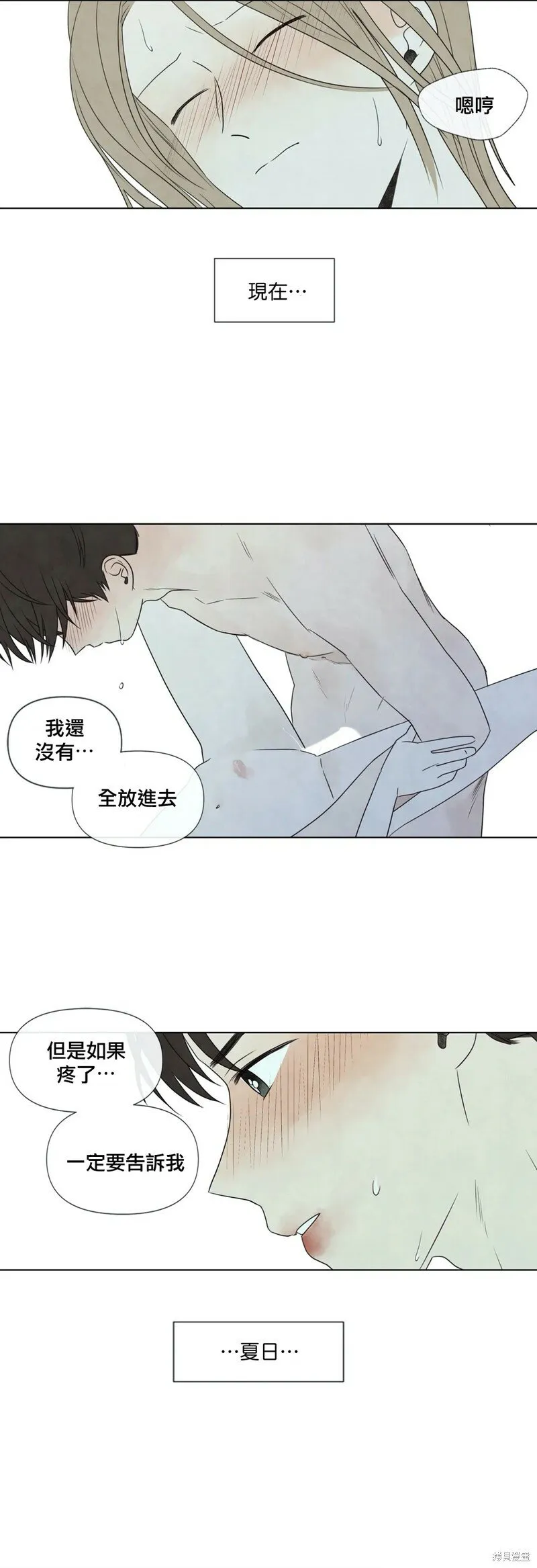 第21话 第35页