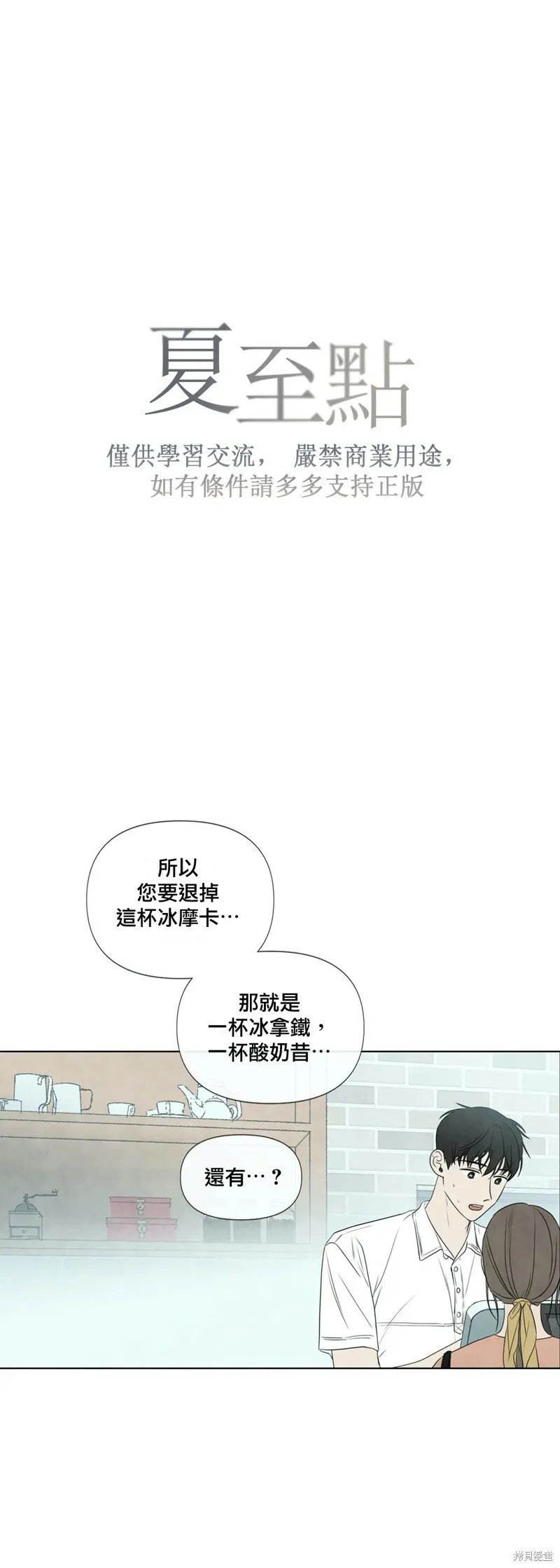 第21话 第40页
