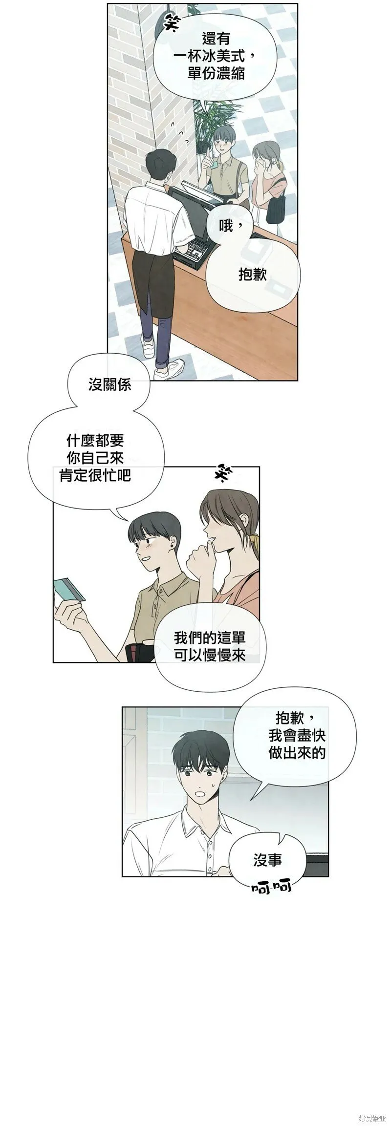 第22话 第2页