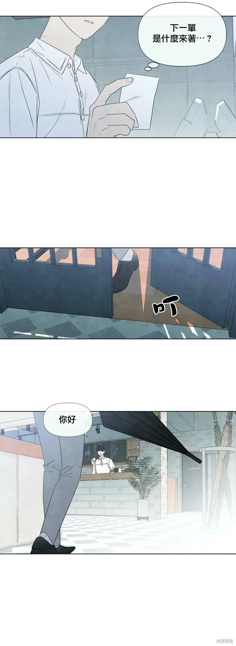 第22话 第3页