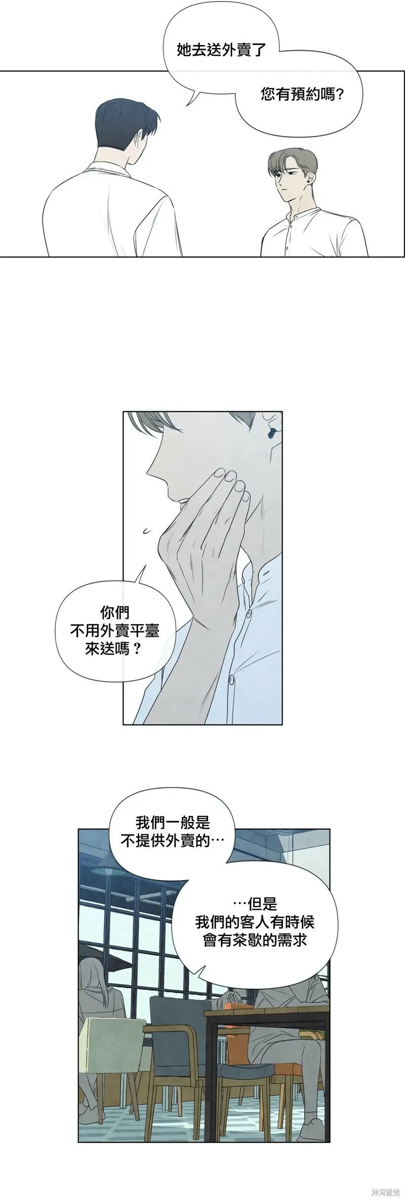 第22话 第6页