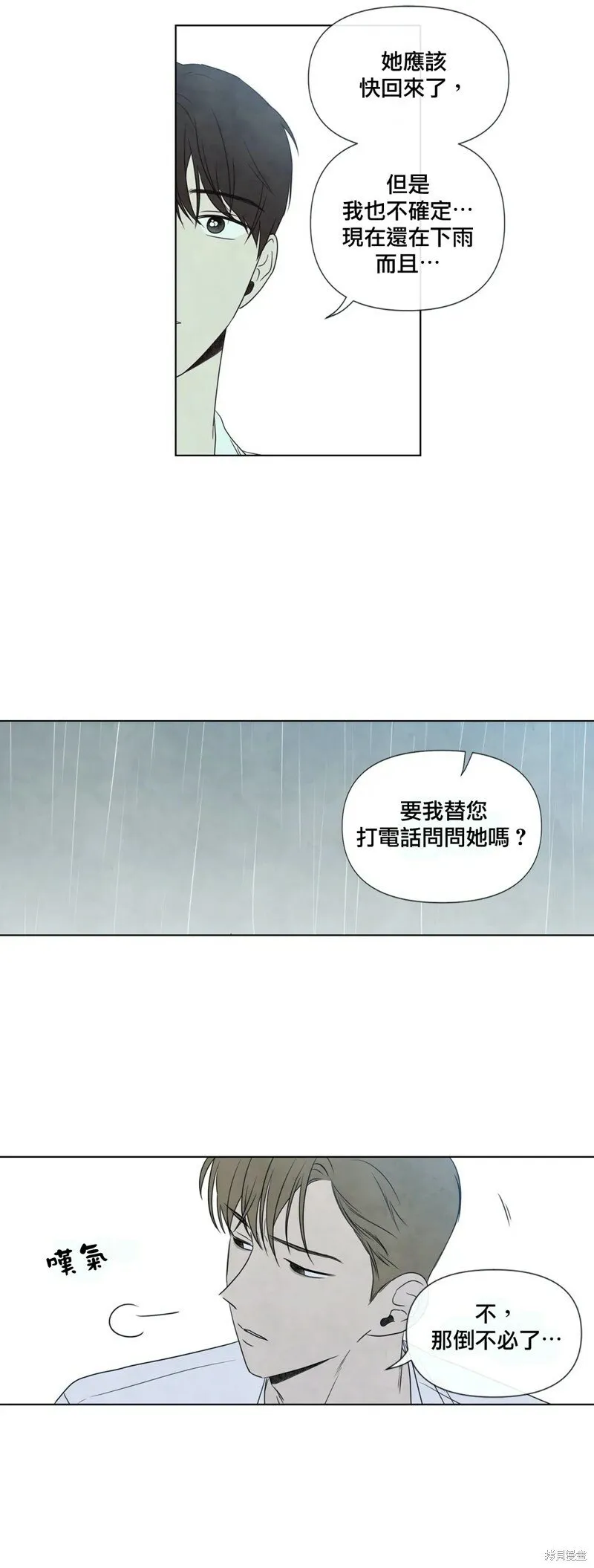 第22话 第8页