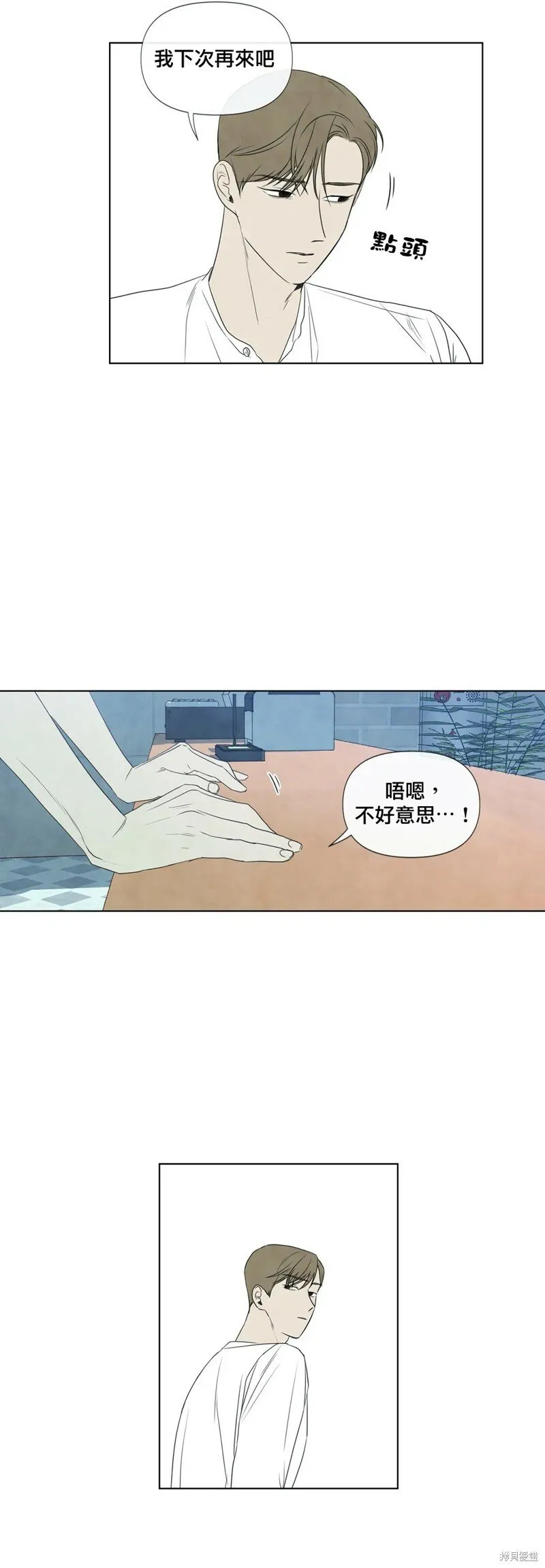 第22话 第11页