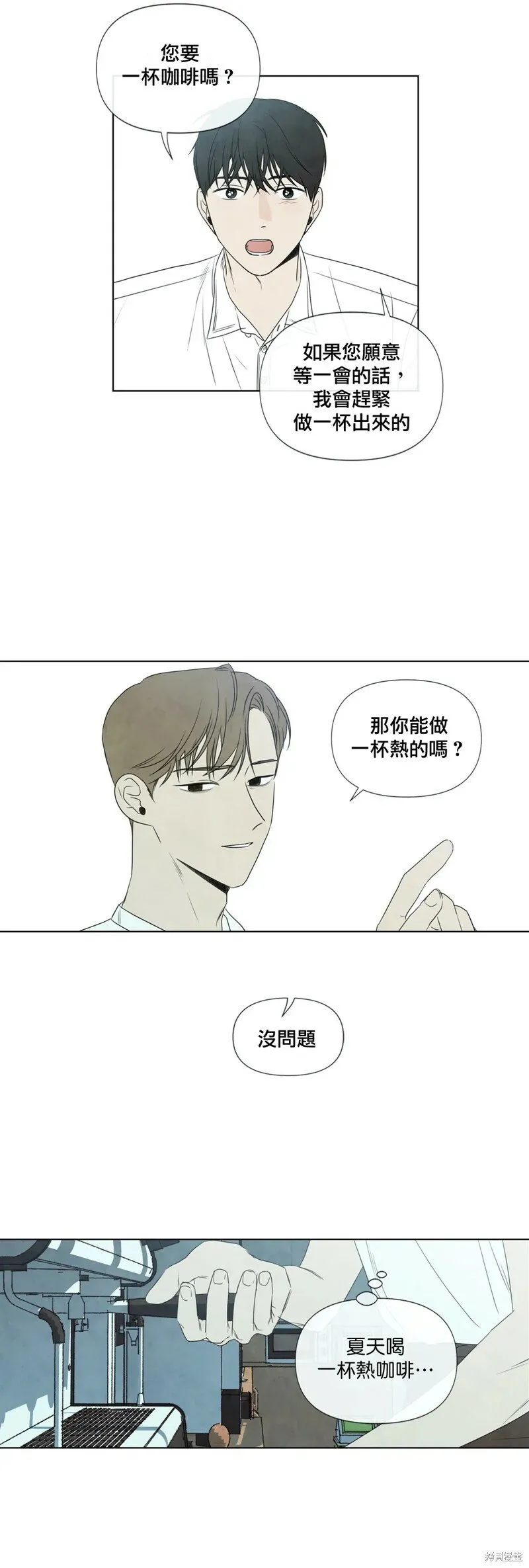 第22话 第12页