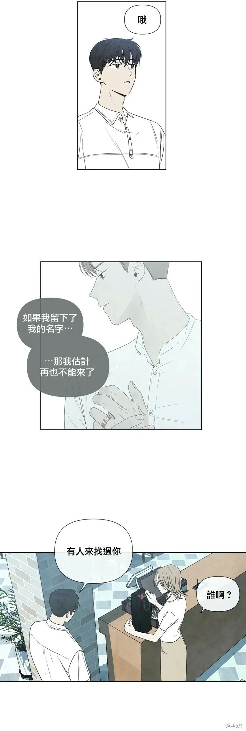 第22话 第20页