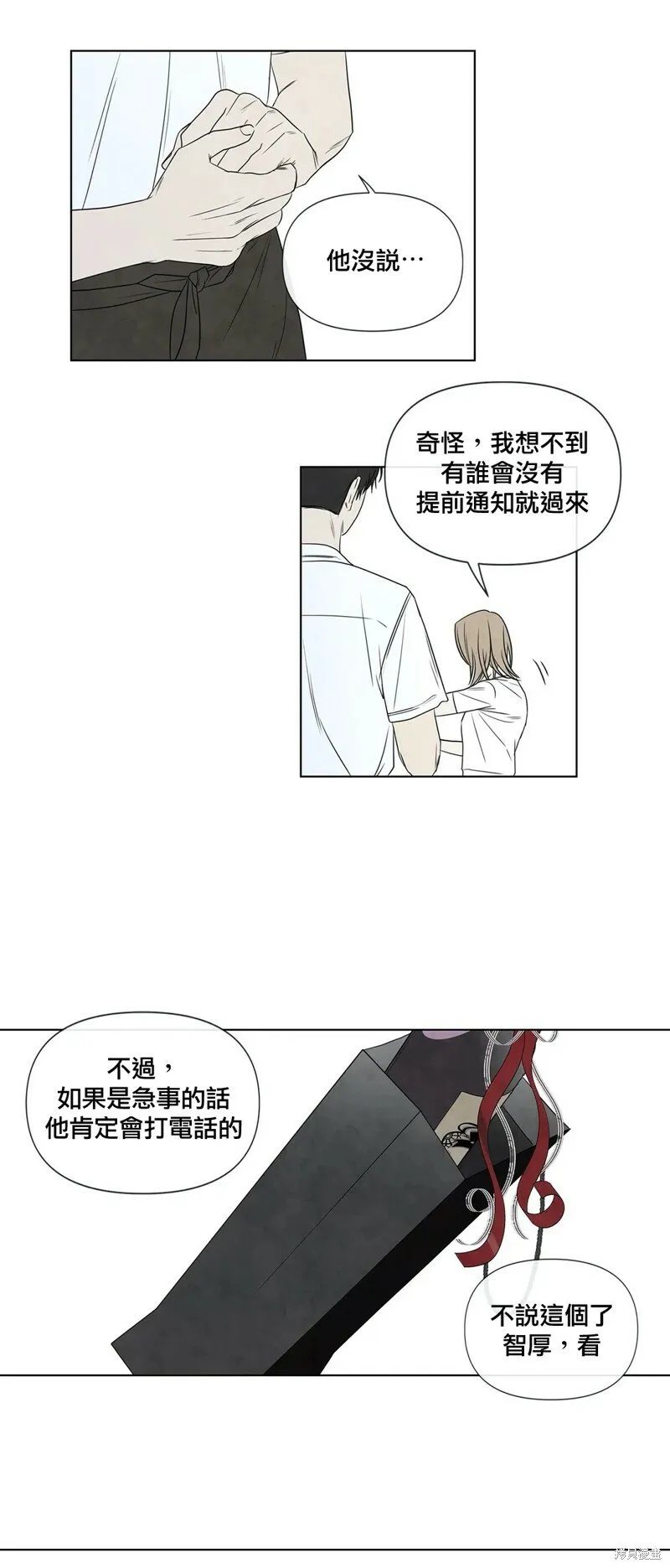 第22话 第21页