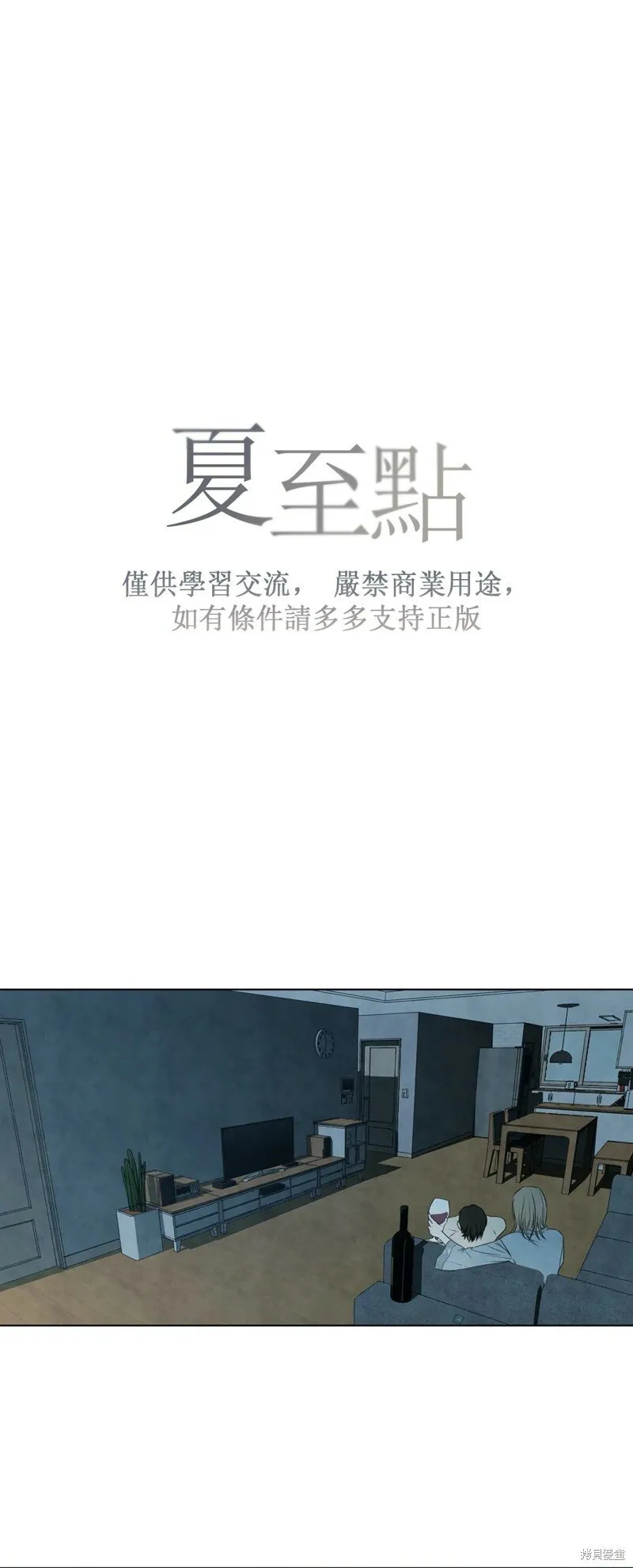 第23话 第1页