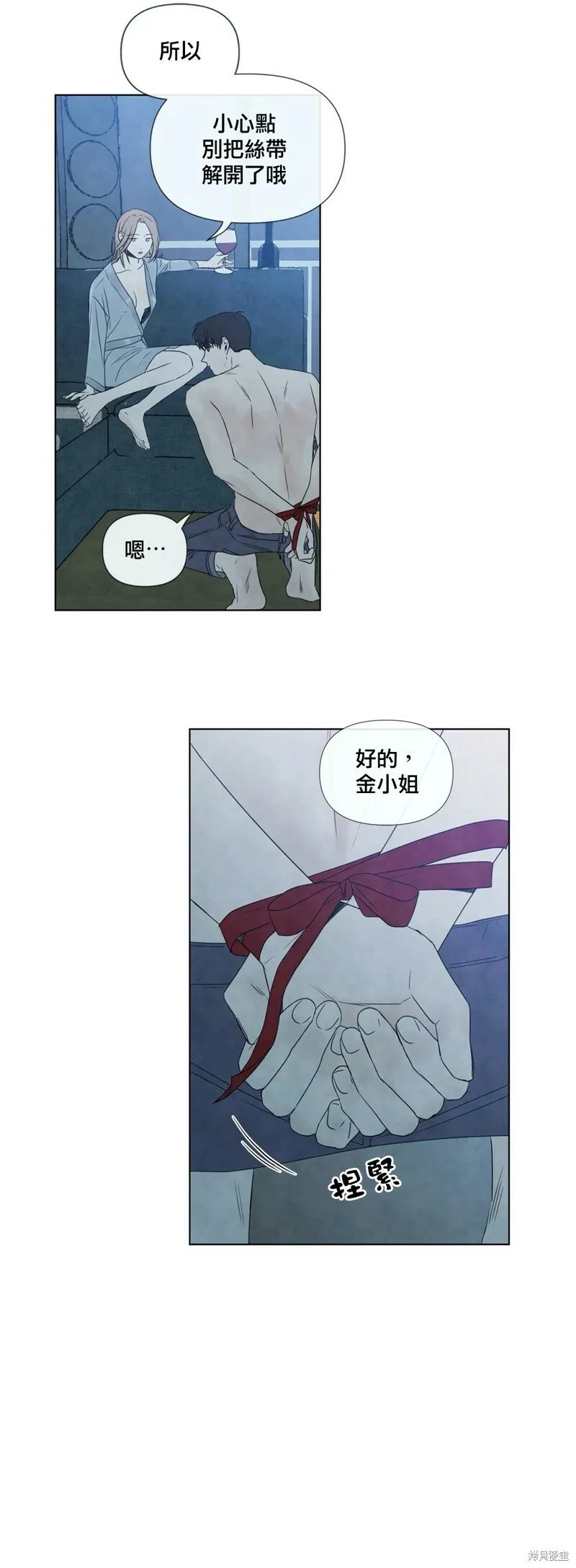 第23话 第4页