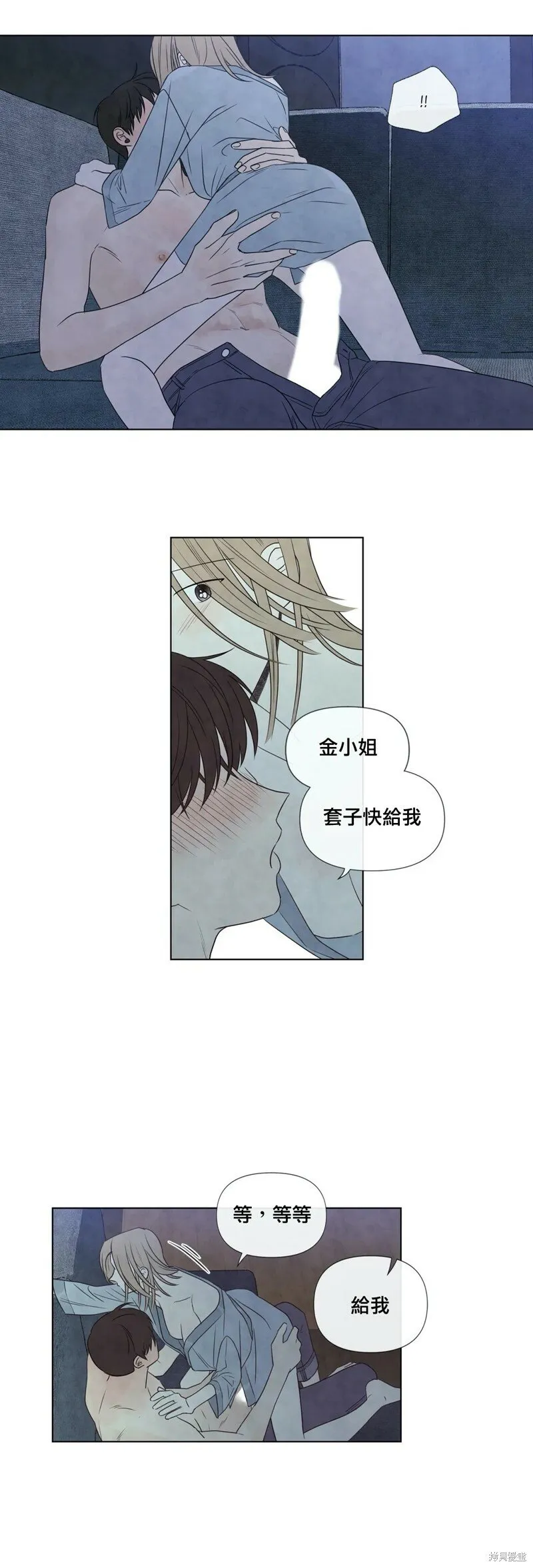 第23话 第24页