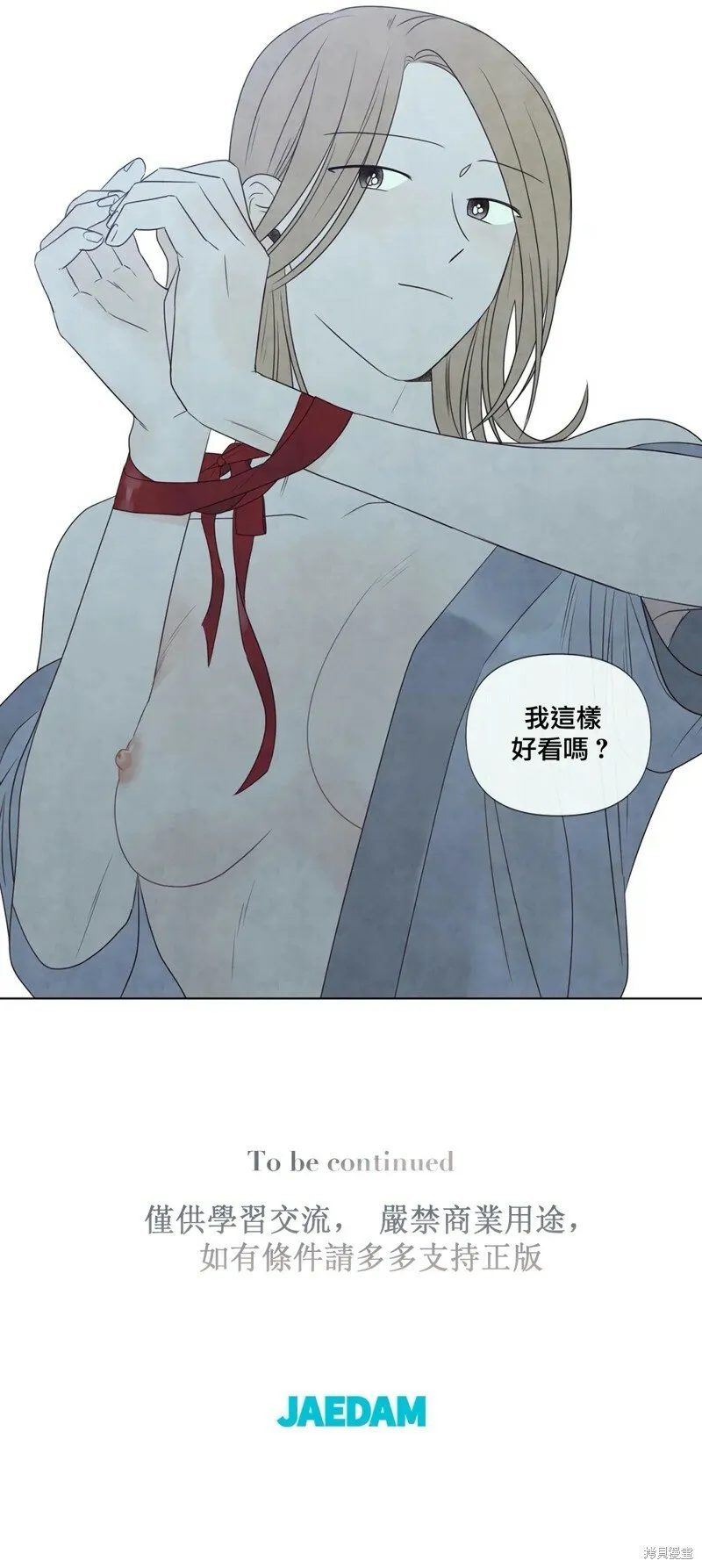 第23话 第29页