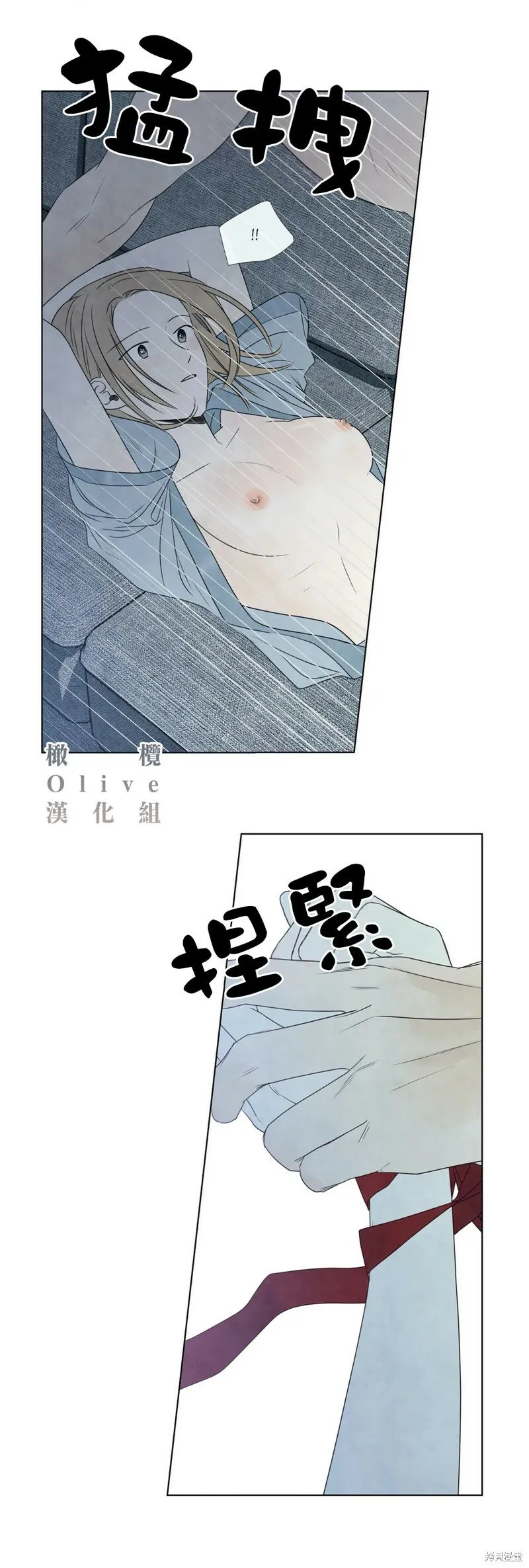 第24话 第4页