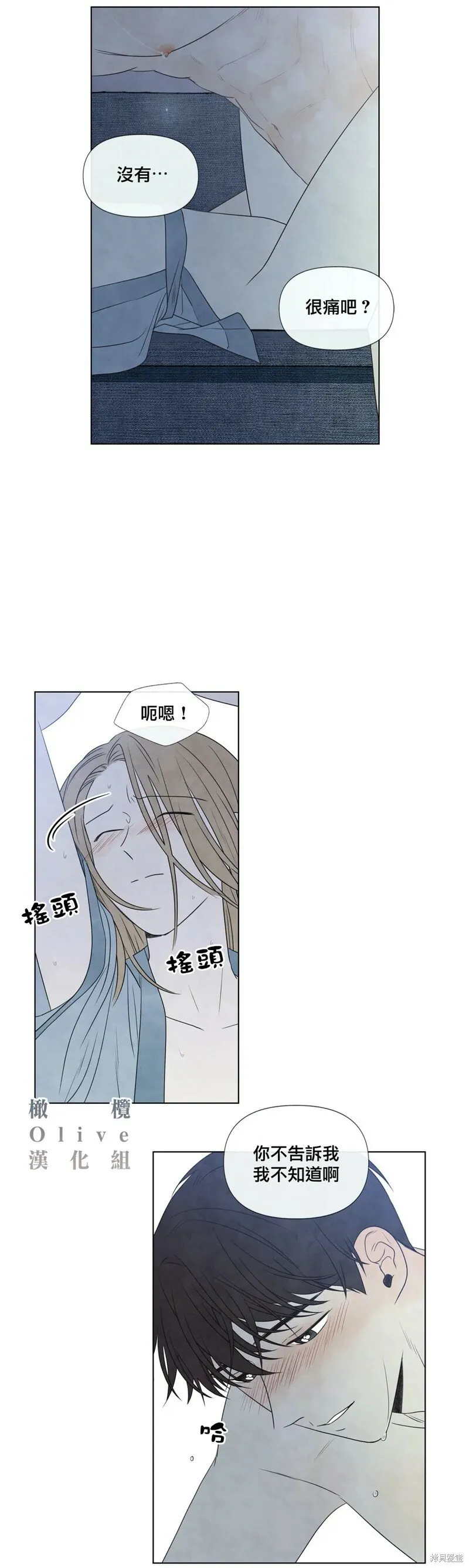 第24话 第6页
