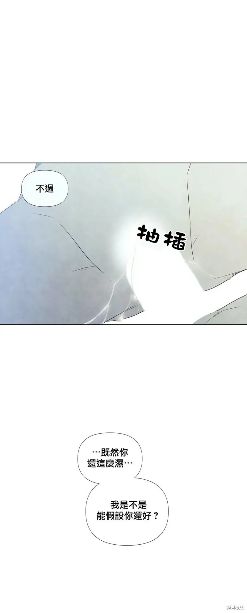 第24话 第7页