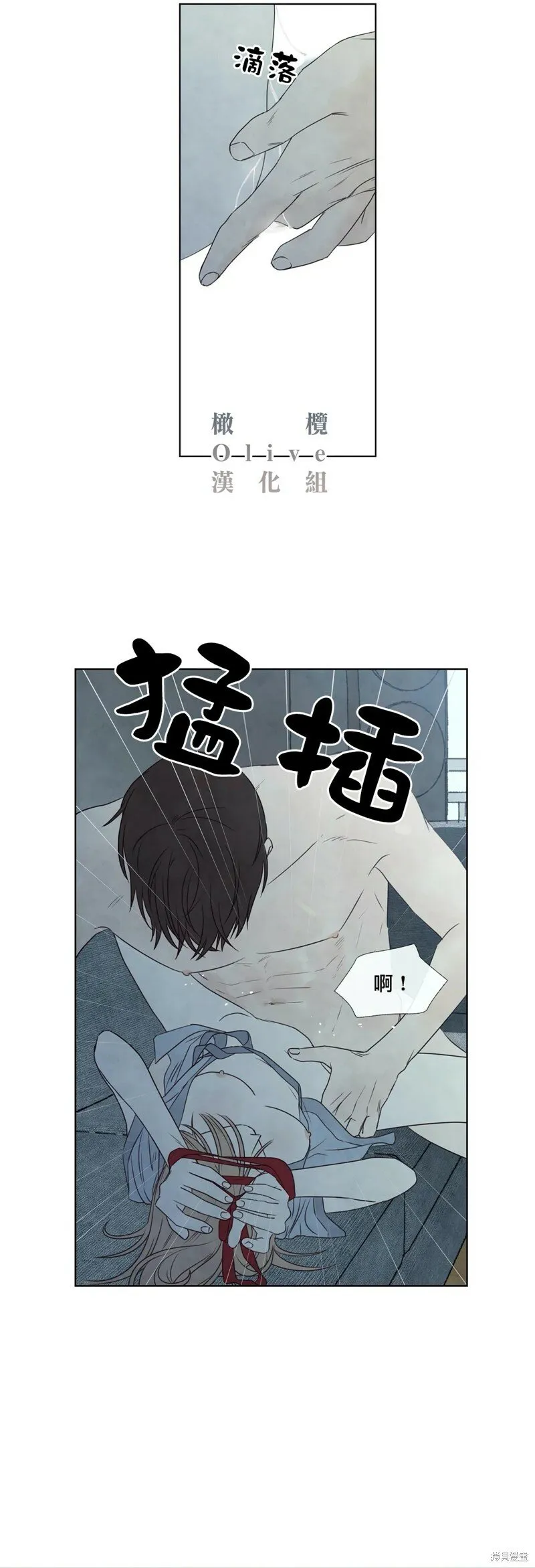 第24话 第8页