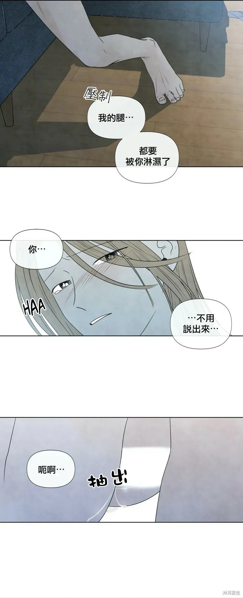 第24话 第9页