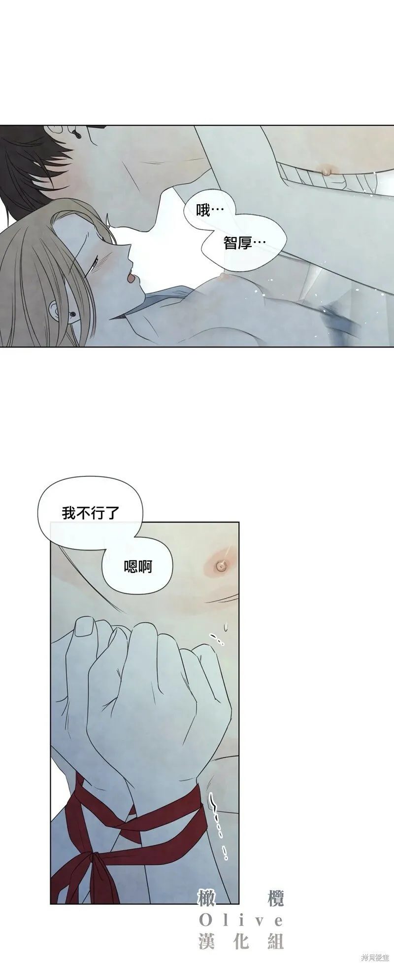 第24话 第14页
