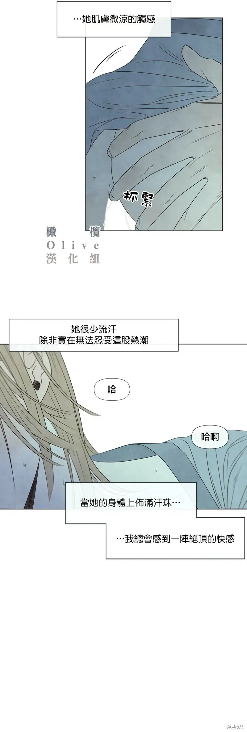 第24话 第20页