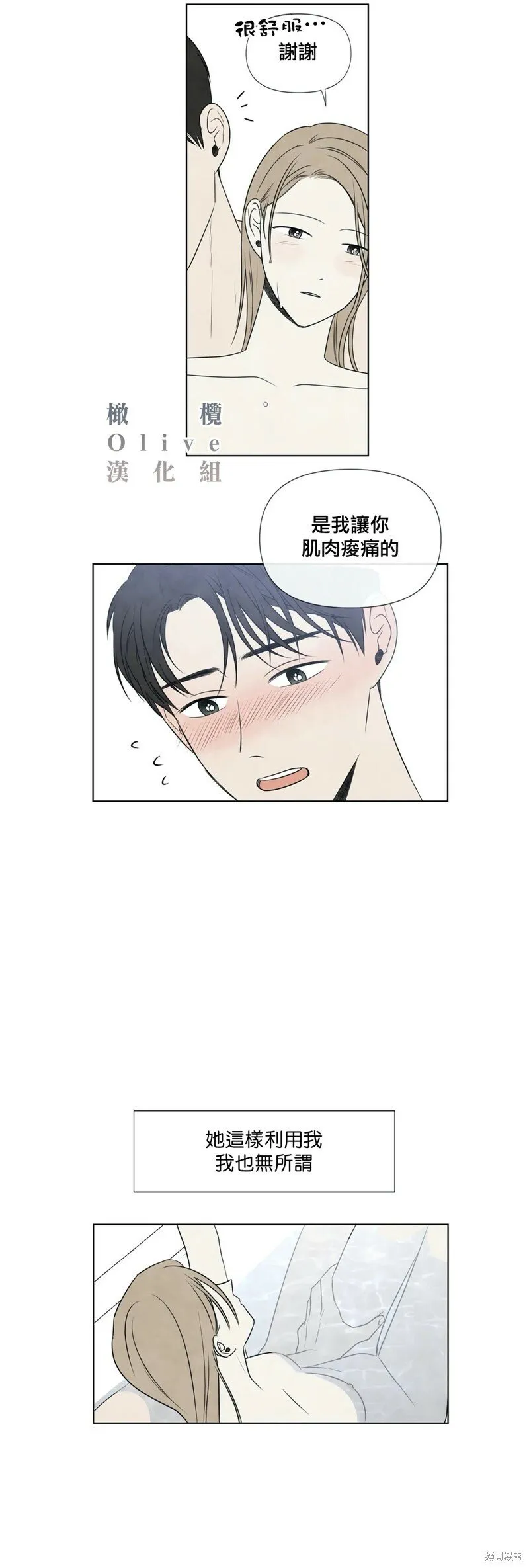 第24话 第24页