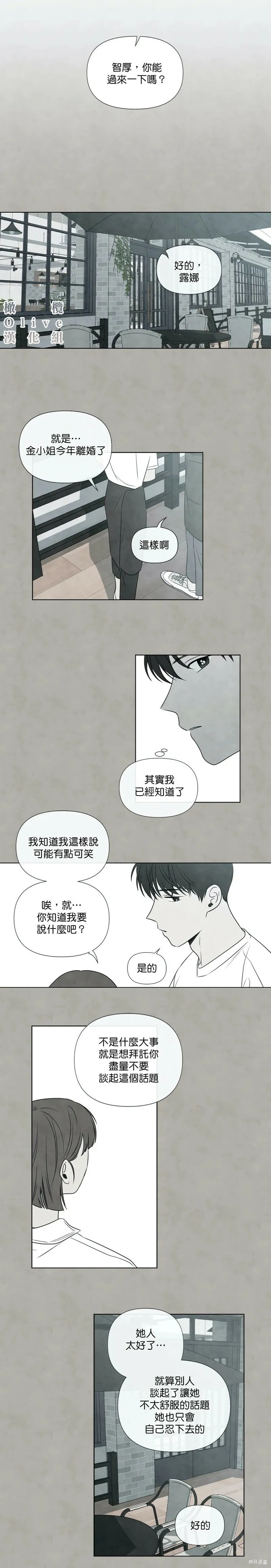 第24话 第26页