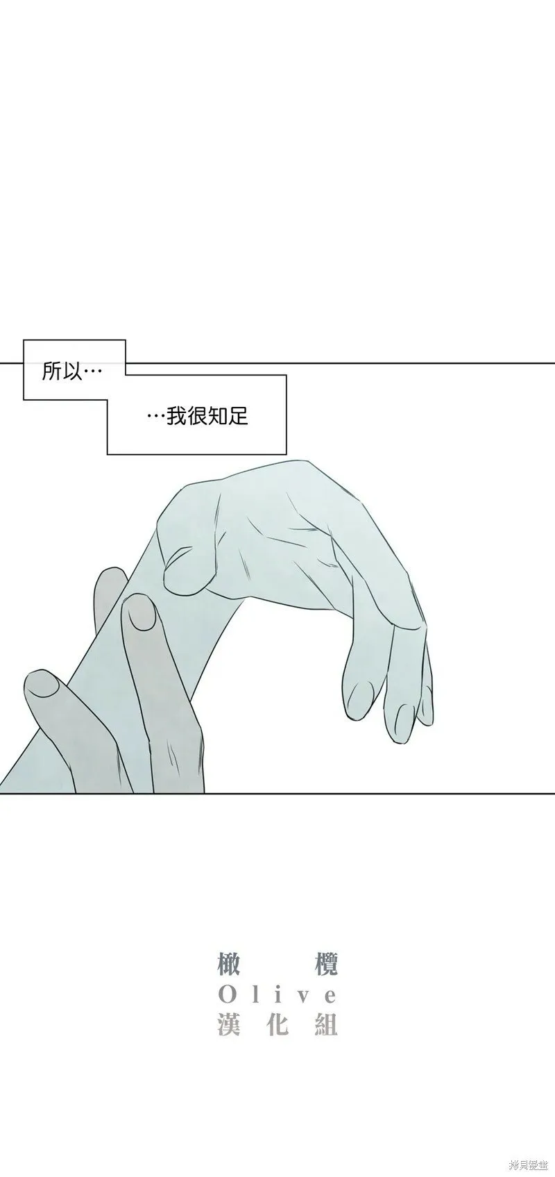 第24话 第30页